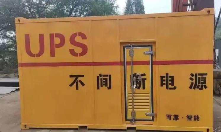 铁西UPS电源（Uninterruptible Power Supply）的作用？